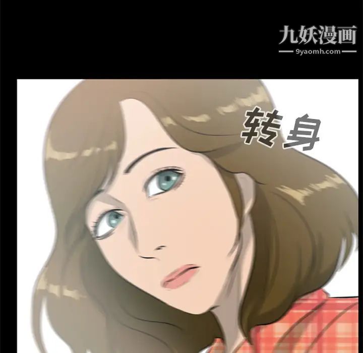 《尸去本性》漫画 第12話