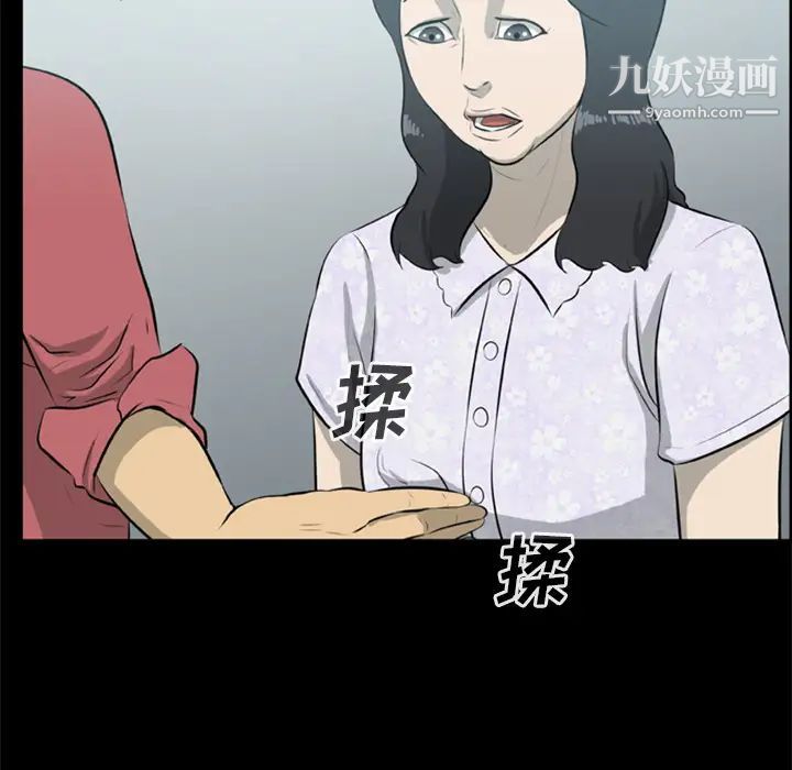 《尸去本性》漫画 第12話