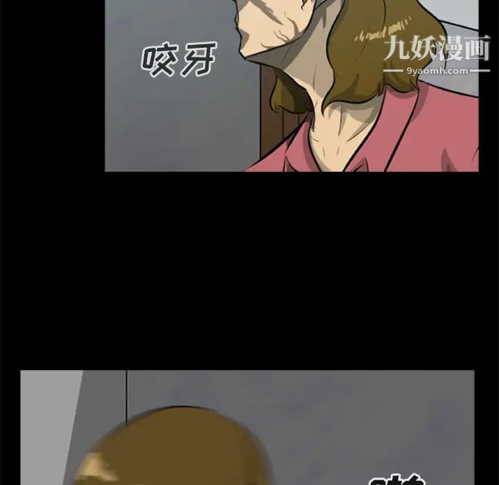 《尸去本性》漫画 第12話