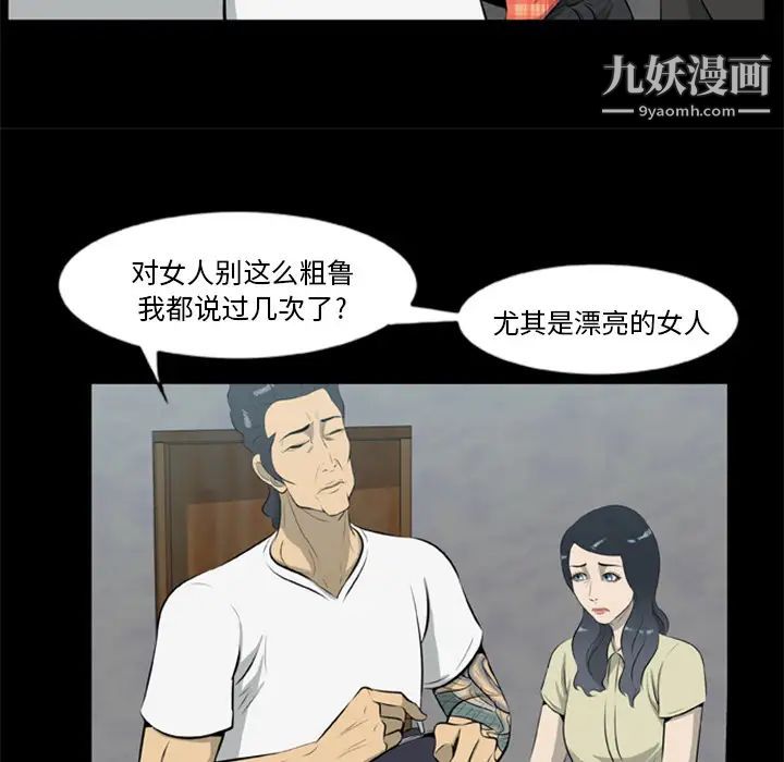 《尸去本性》漫画 第12話