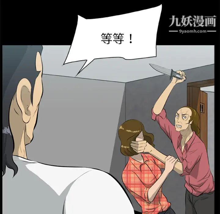 《尸去本性》漫画 第12話