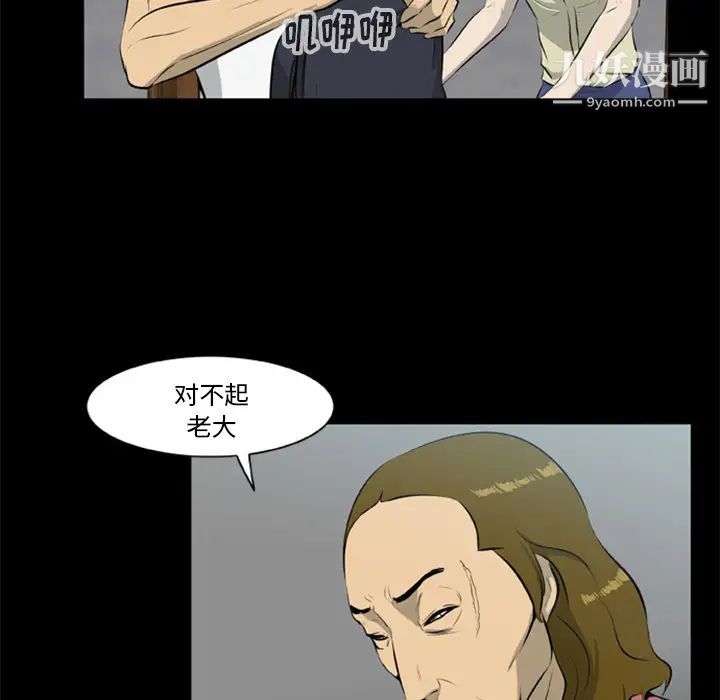 《尸去本性》漫画 第12話