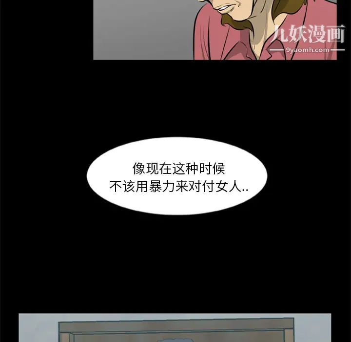 《尸去本性》漫画 第12話