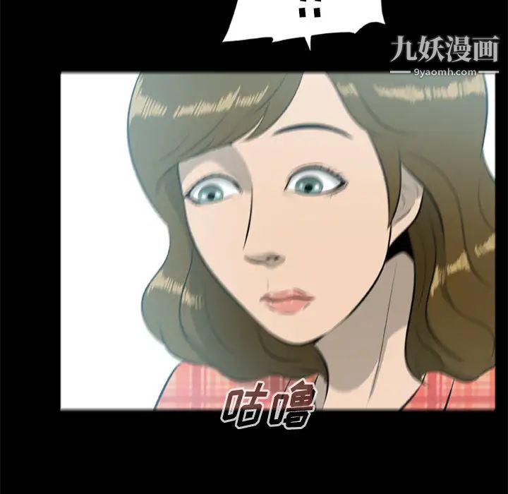 《尸去本性》漫画 第12話