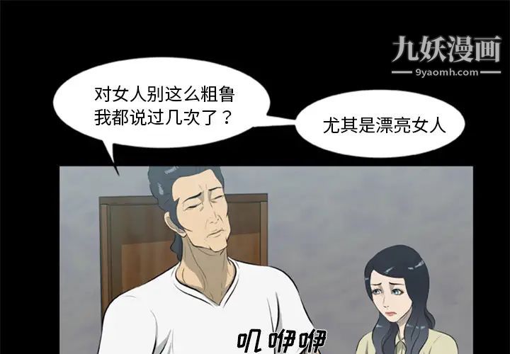 《尸去本性》漫画 第13話