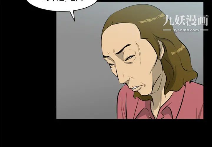 《尸去本性》漫画 第13話