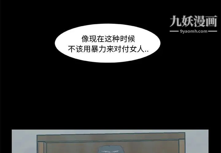 《尸去本性》漫画 第13話