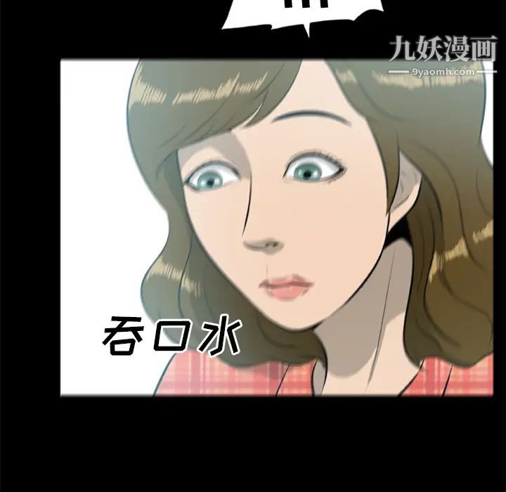 《尸去本性》漫画 第13話