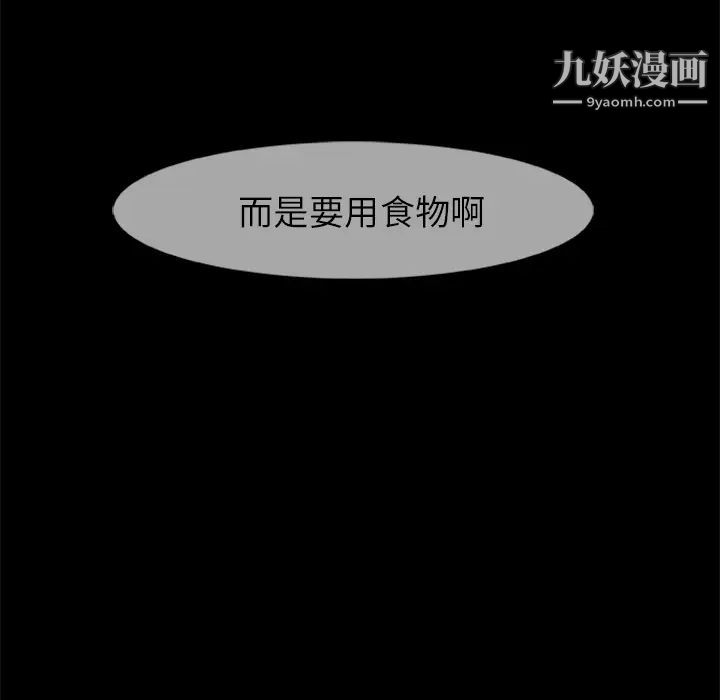 《尸去本性》漫画 第13話