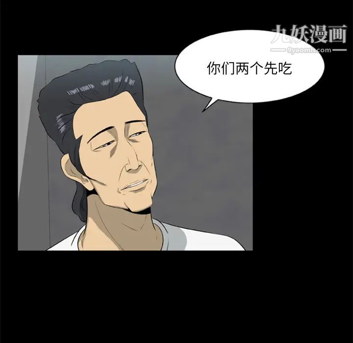 《尸去本性》漫画 第13話