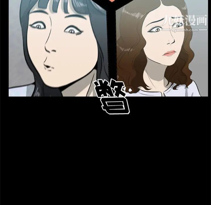 《尸去本性》漫画 第13話
