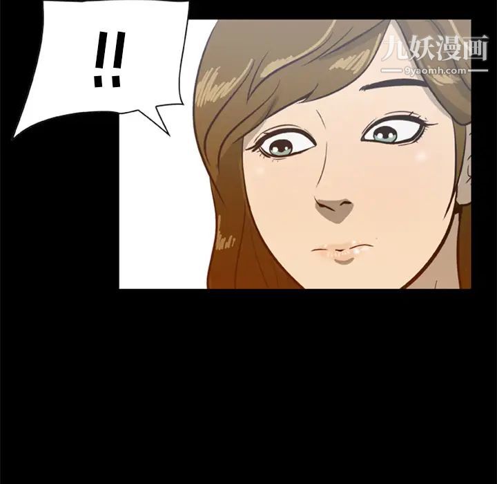《尸去本性》漫画 第13話