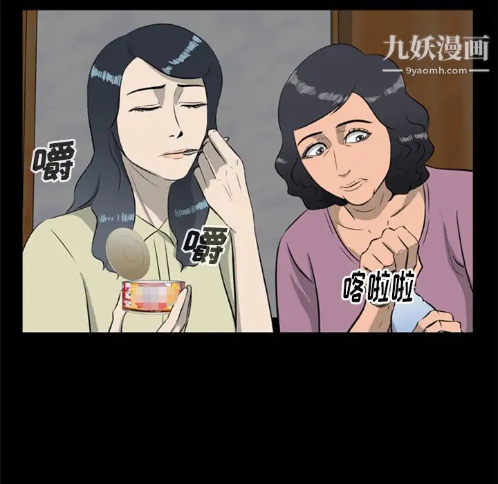 《尸去本性》漫画 第13話