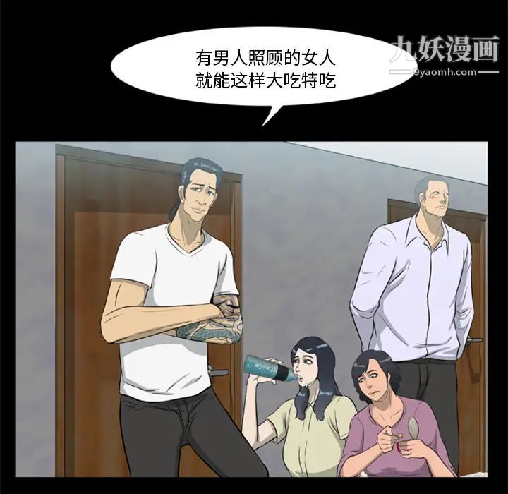 《尸去本性》漫画 第13話