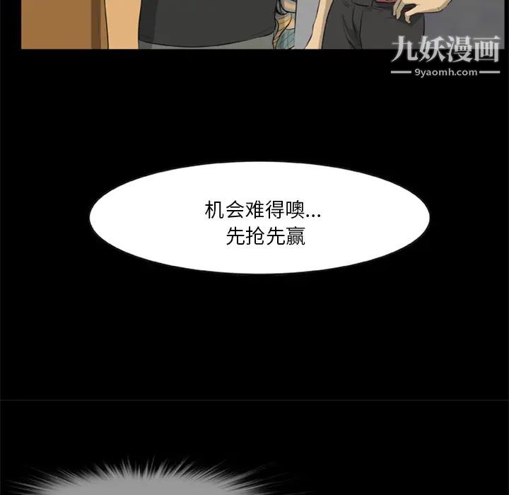 《尸去本性》漫画 第13話