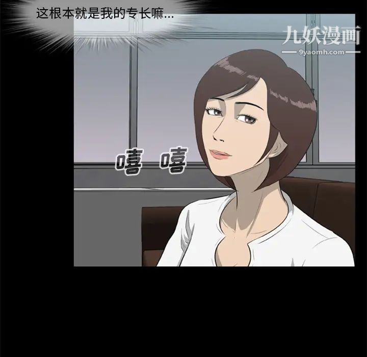 《尸去本性》漫画 第13話