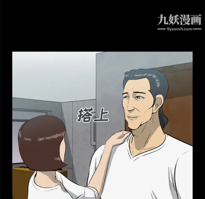 《尸去本性》漫画 第13話