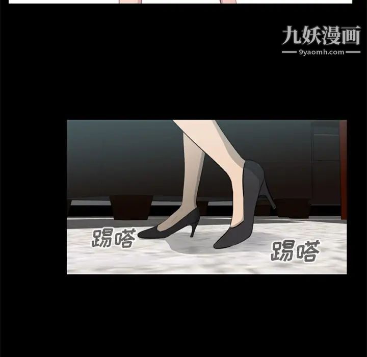 《尸去本性》漫画 第13話