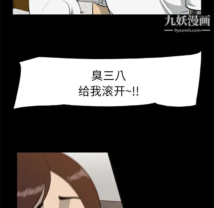 《尸去本性》漫画 第13話