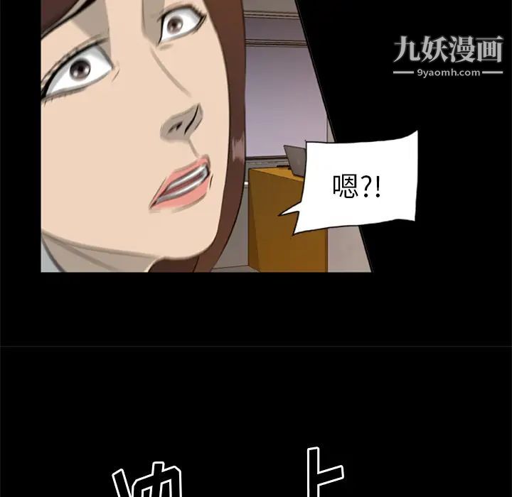 《尸去本性》漫画 第13話