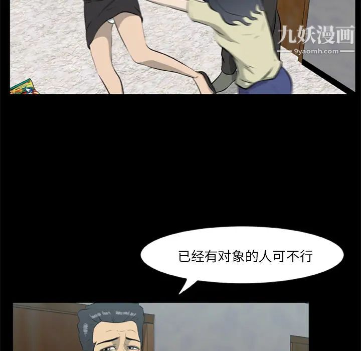 《尸去本性》漫画 第13話