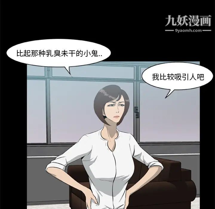 《尸去本性》漫画 第13話