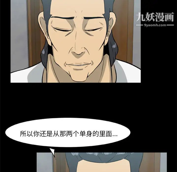 《尸去本性》漫画 第13話