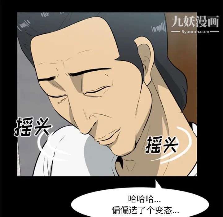 《尸去本性》漫画 第13話