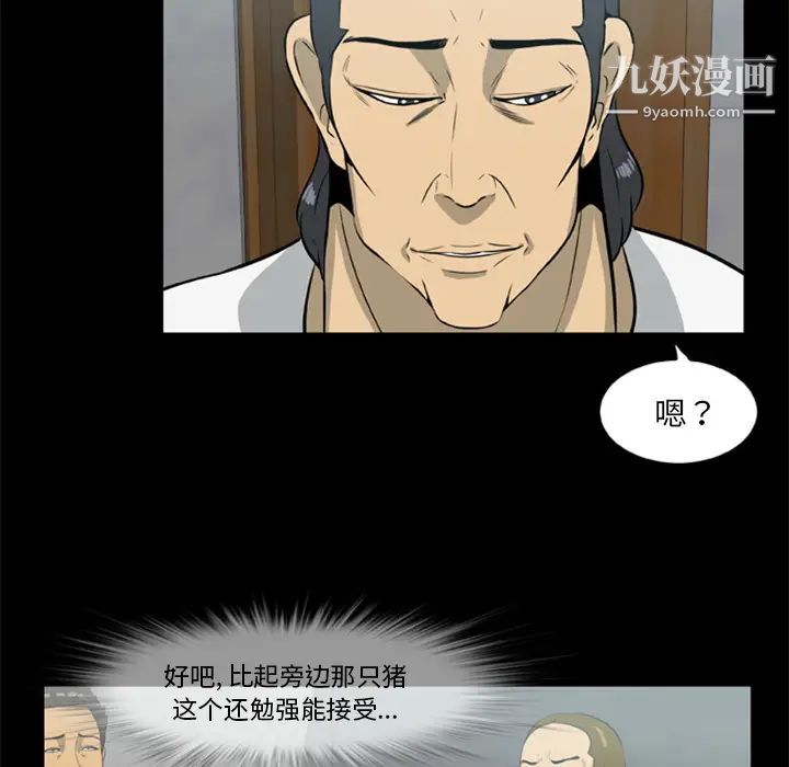 《尸去本性》漫画 第13話
