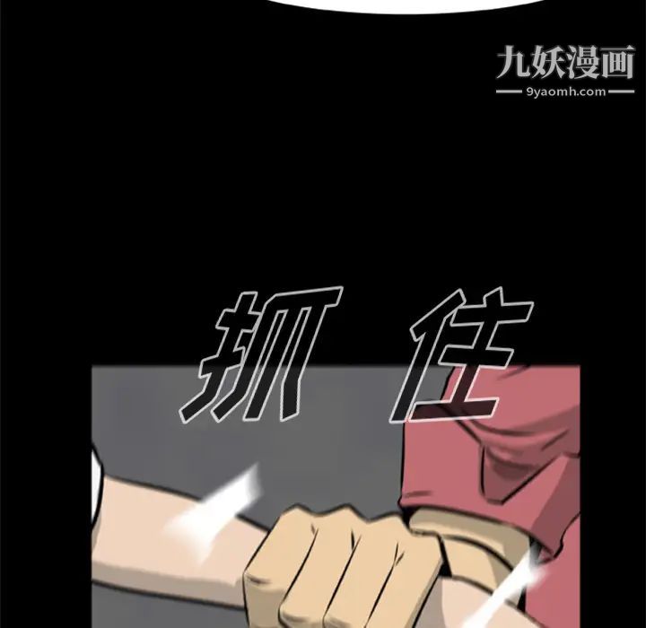 《尸去本性》漫画 第13話