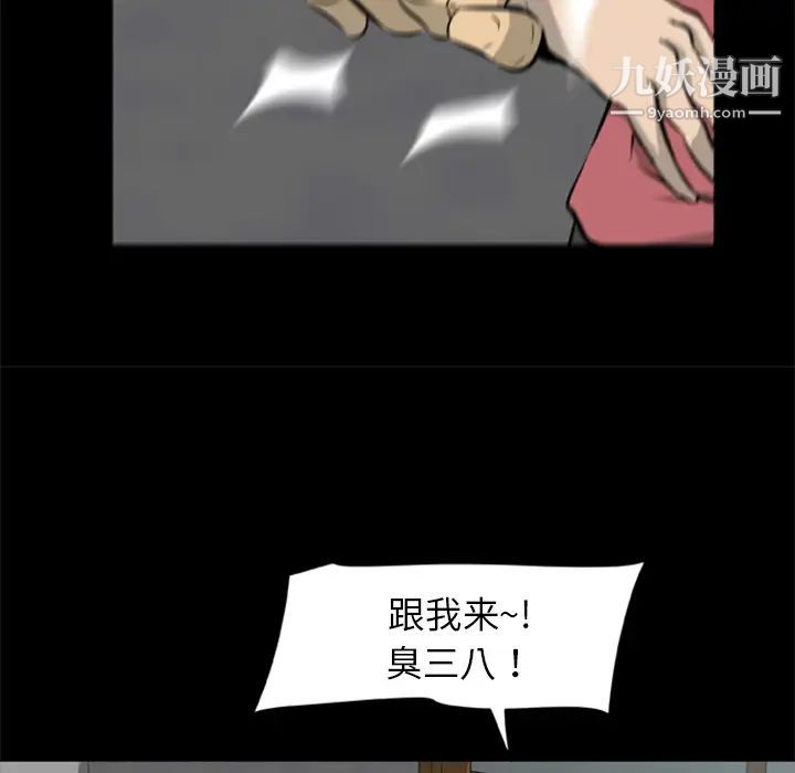 《尸去本性》漫画 第13話