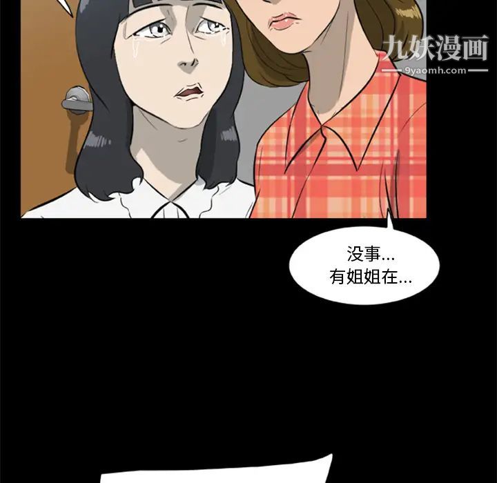 《尸去本性》漫画 第13話