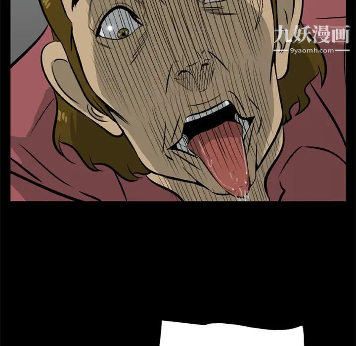 《尸去本性》漫画 第13話