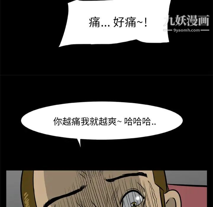 《尸去本性》漫画 第13話