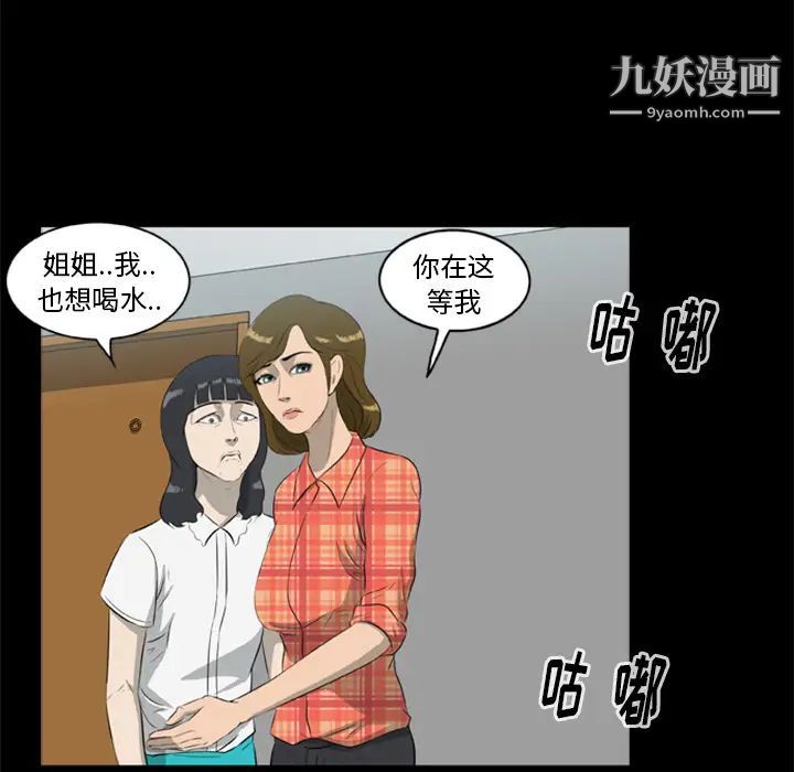 《尸去本性》漫画 第13話