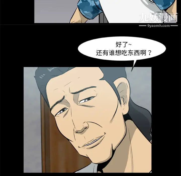 《尸去本性》漫画 第13話