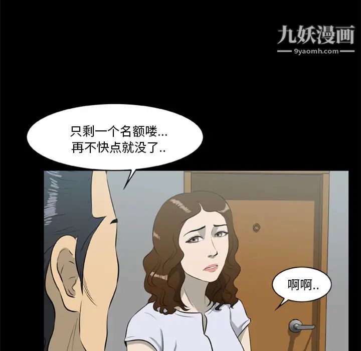 《尸去本性》漫画 第13話
