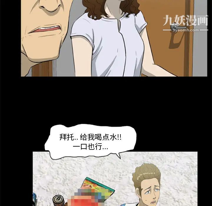 《尸去本性》漫画 第13話