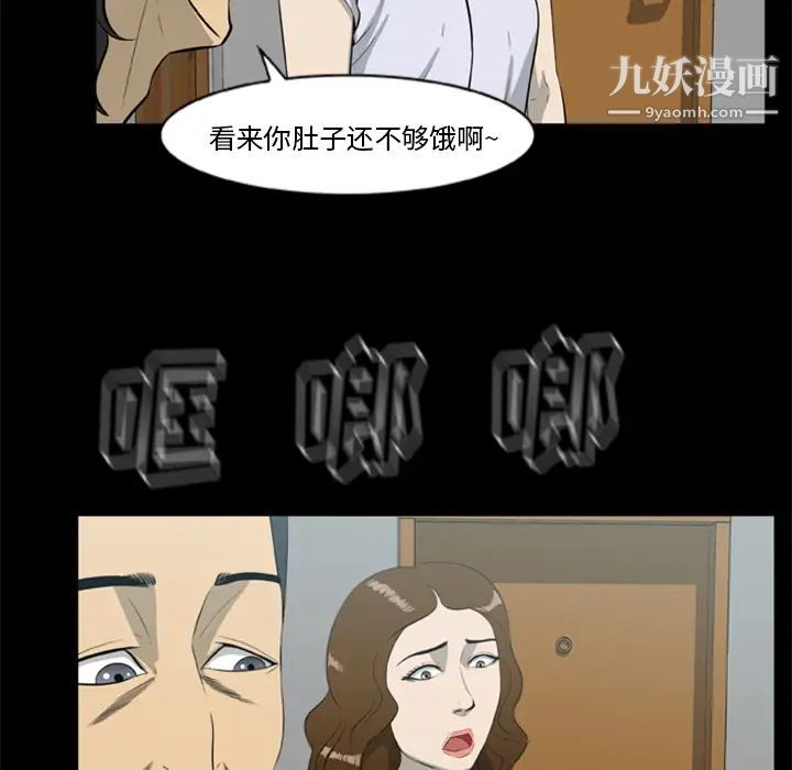 《尸去本性》漫画 第13話