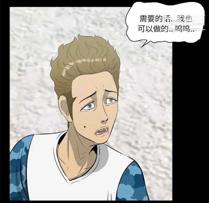 《尸去本性》漫画 第13話