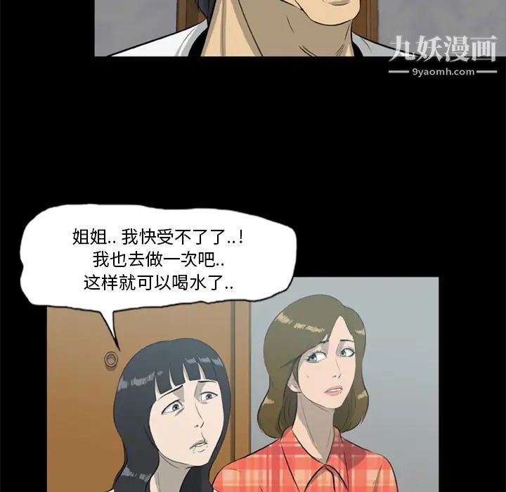 《尸去本性》漫画 第13話
