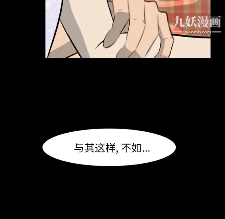 《尸去本性》漫画 第13話