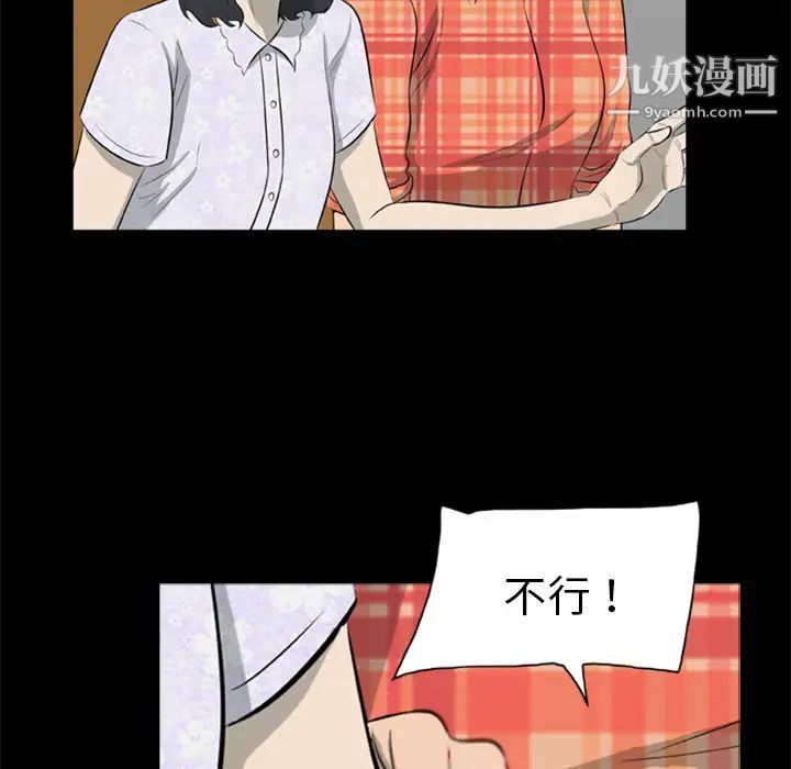 《尸去本性》漫画 第13話
