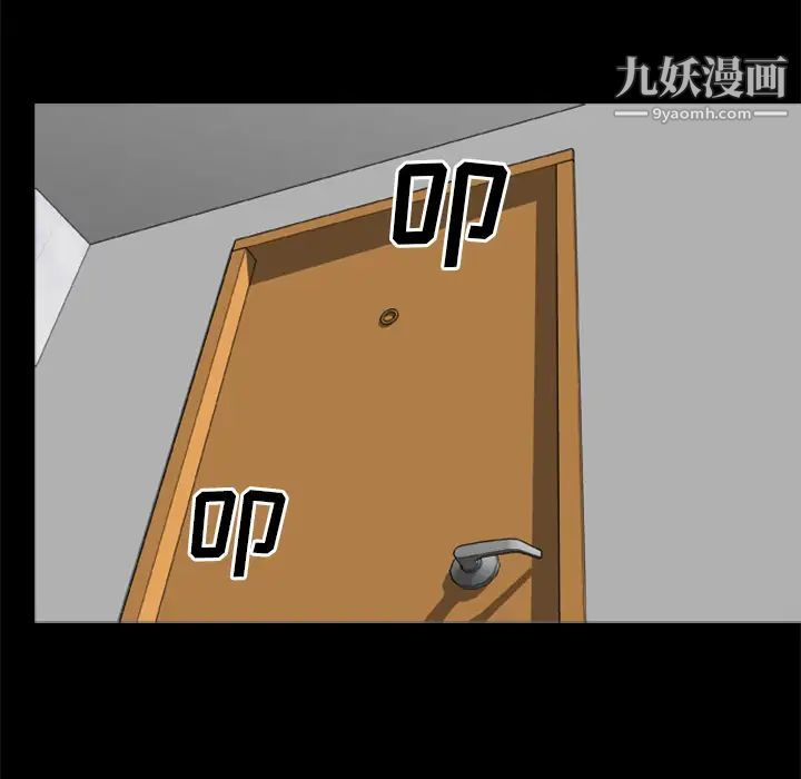 《尸去本性》漫画 第13話