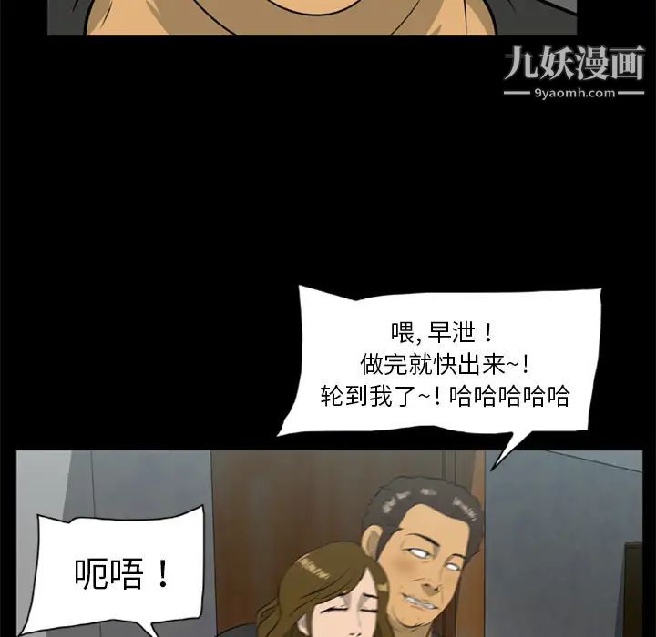 《尸去本性》漫画 第13話