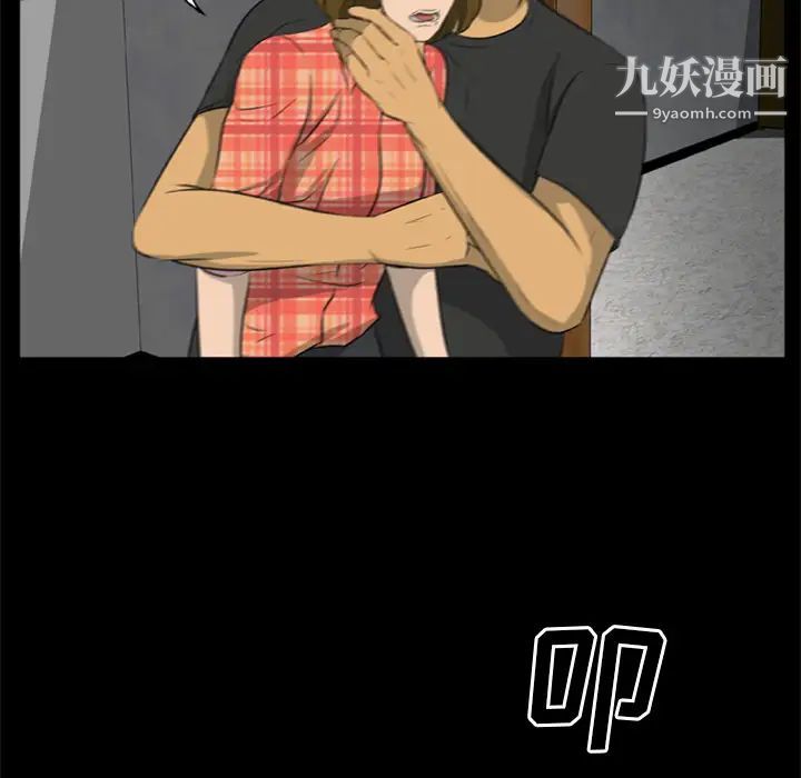 《尸去本性》漫画 第13話