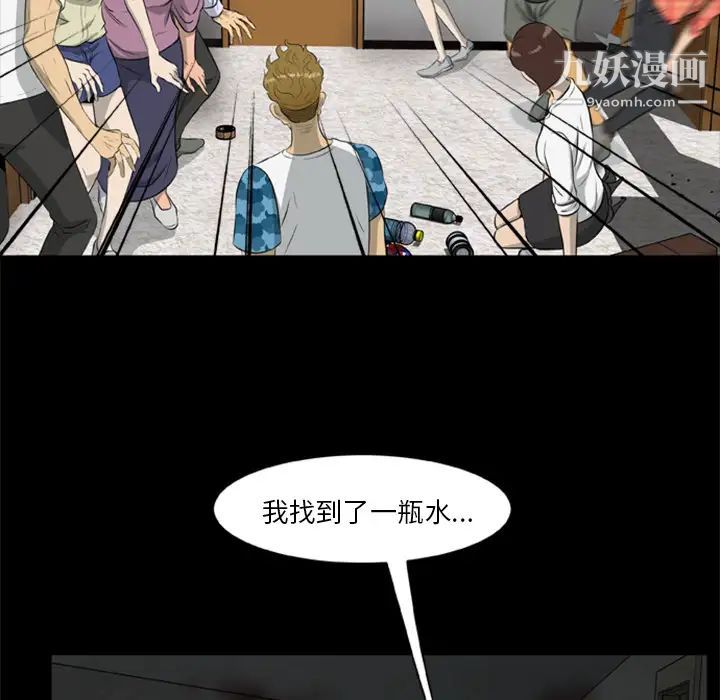 《尸去本性》漫画 第13話