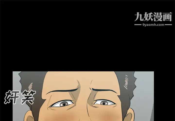 《尸去本性》漫画 第14話