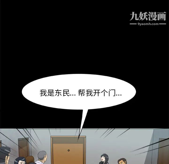 《尸去本性》漫画 第14話
