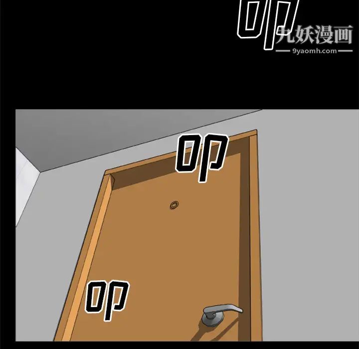《尸去本性》漫画 第14話